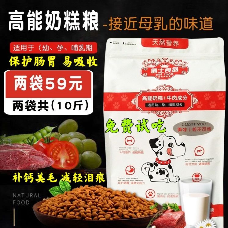 爵士良品小型犬幼犬狗粮奶糕离乳期泰迪贵宾博美天然粮通用型营养