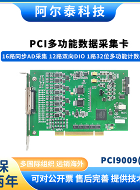 PCI9009 PCI9009A PCI9009B  PCI9009E 多功能数据采集卡