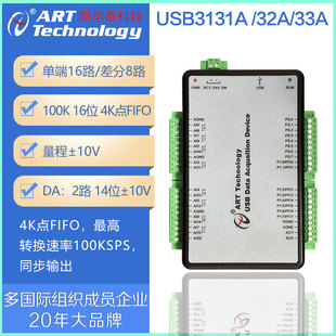 阿尔泰科技usb数据采集卡Labview模拟量AD卡USB3131A 3133A 3132A