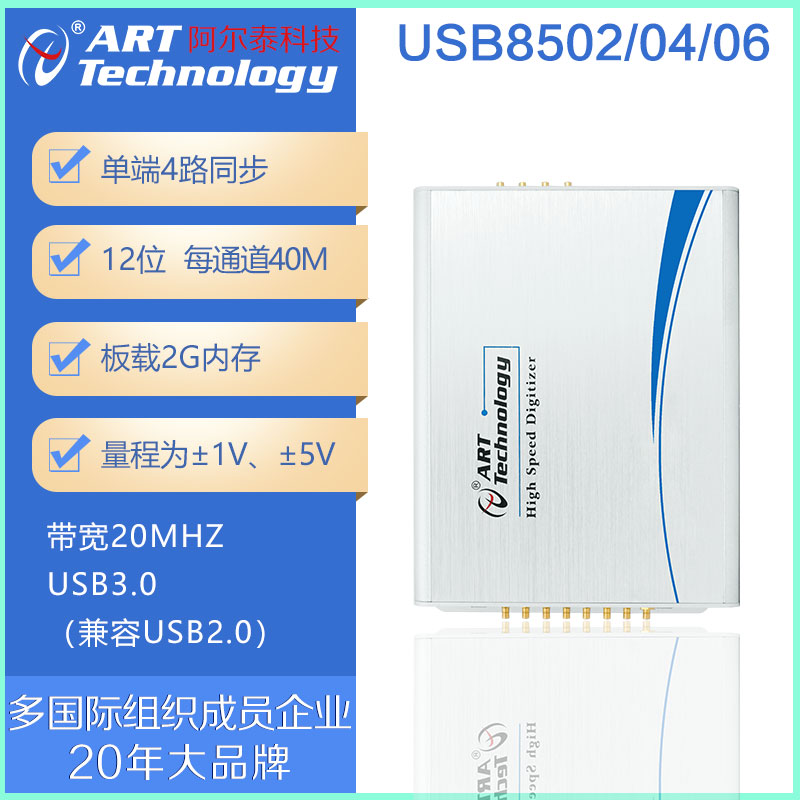阿尔泰usb高速ad数据采集卡