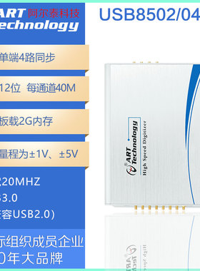 阿尔泰USB高速AD数据采集卡USB8502/8504/8514/8516/8506示波器卡