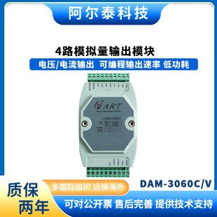 3161 3060 模拟量输出开关量输入模块4路AO DI混合485采集模块DAM