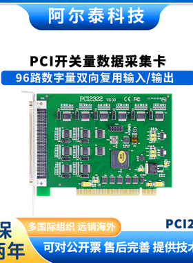 PCI2322  PCI23223开关量数据采集卡 PCI2325 继电器输出卡