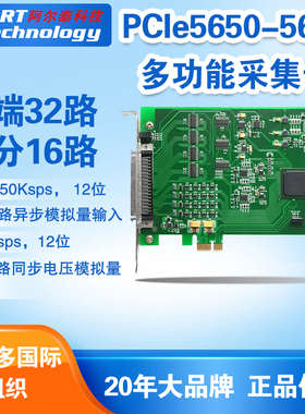 PCIe5650 PCIe5657单端32路/差分16路 500K 12位 16K字FIFO