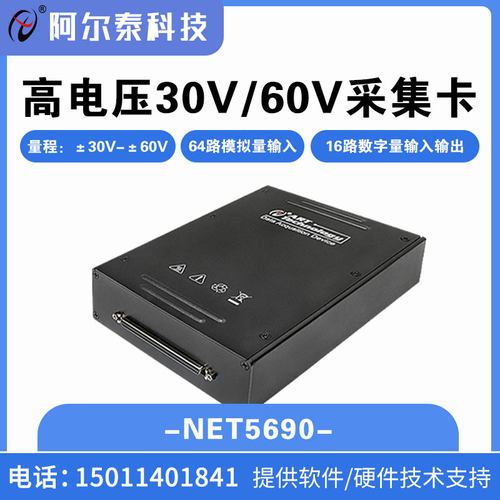 阿尔泰科技信号采集卡
