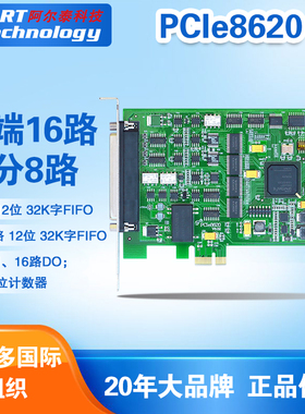 PCIe8620 250KS/s 12位 16路模拟量输入，带DA、DIO、计数器功能