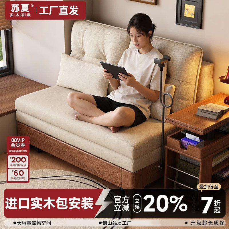 实木沙发床折叠两用2026新款现代简约多功能小户型客厅单人伸缩床