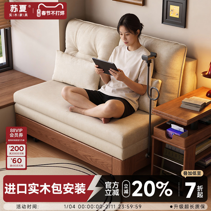 实木沙发床折叠两用2026新款现代简约多功能小户型客厅单人伸缩床