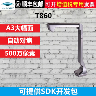 支持二次开发 良田高拍仪T860便携式 高清高速A3手持500万像素证件自动拍摄文件办公快速文档高拍仪