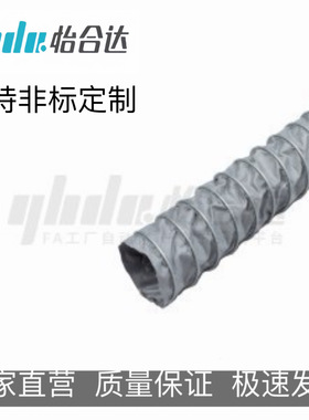 替代怡合达伸缩风管 BMG60/61-d50/63/75/89/100/115/160/180/200