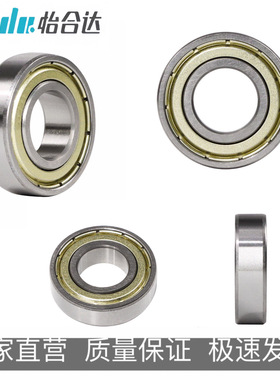 替代怡合达深沟球轴承BAR/BAU/BAY6001ZZ 6201 6702 6802 6902
