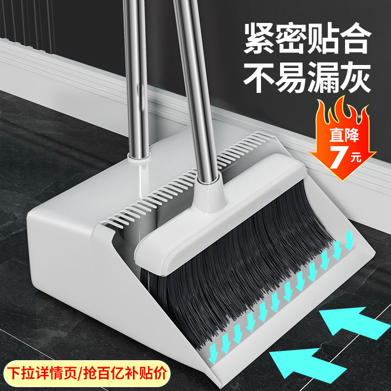 软毛扫把簸箕套装家用梳齿笤帚