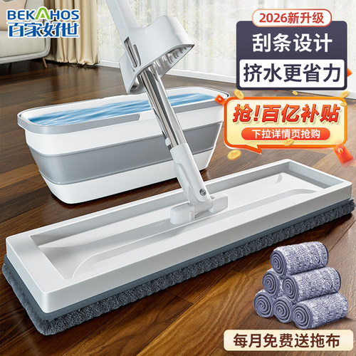 免手洗平板拖把2025干湿两用拖布