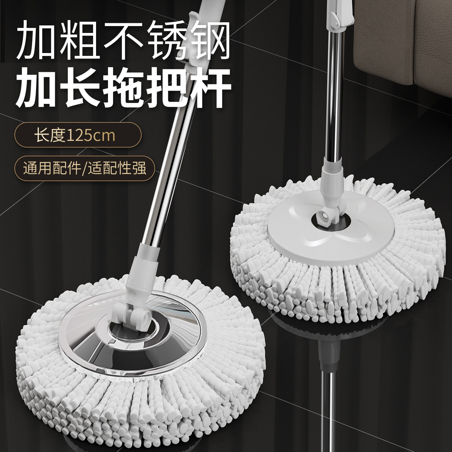 百家好世免手洗旋转拖把杆配件家用一拖净甩干拖布桶墩布托替换头