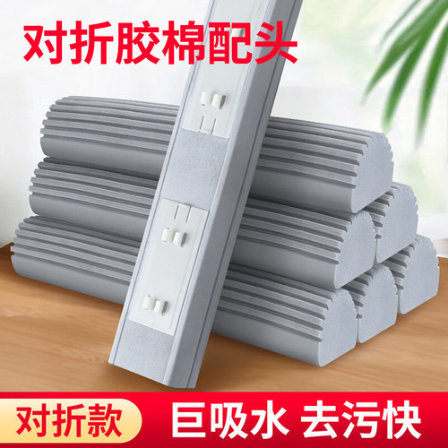 百家好世对折挤水胶棉头