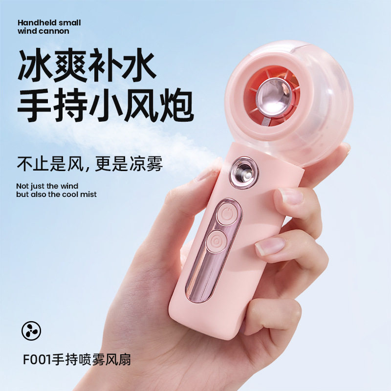 朴逗手持喷雾风扇USB充电大风力小风扇便携快速加湿补水降温神器