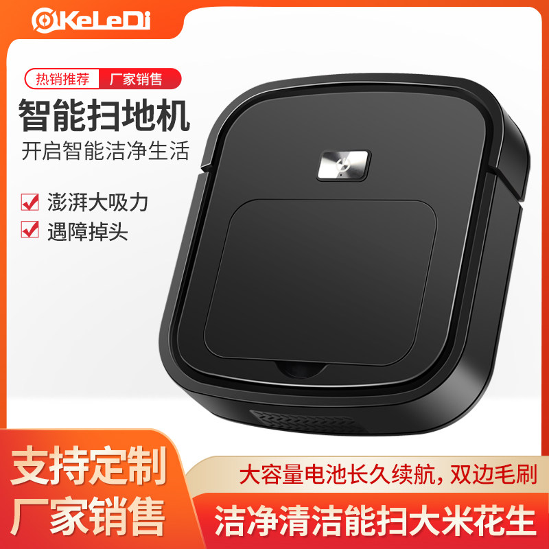 新款智能扫地机器人家用吸扫拖三合一清洁器家务清扫小帮手礼品