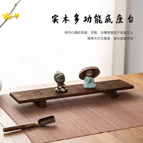 实木多功能底座台茶具花瓶摆件展示架高档家居装饰收纳架