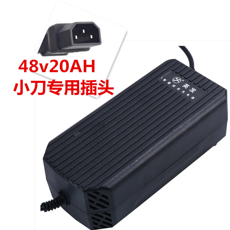 电动车电瓶充电器48V12AH20AH60V72伏爱玛小刀电车三轮车通用