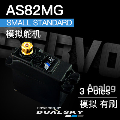 DUALSKYAS82MG固定翼用微型舵机