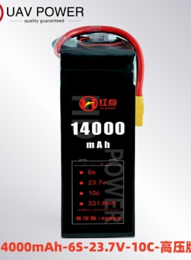 红点高压高能电池4.45V 14000mah 6S12s14S长航时 低温无人机电池