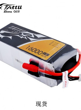 格氏16000mAh 6S 22.2V 15C 植保农业无人机固定翼航模电池 现货