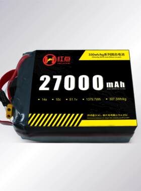 红点27000mAh 14s锂电池51.1V大容量330Wh固态电池