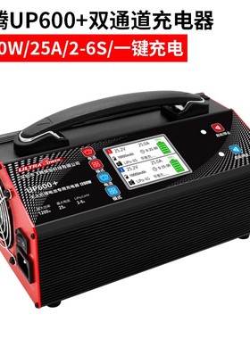飞腾UP600+航模充电器1200W双通道25A一键充电2-6S锂电池平衡充