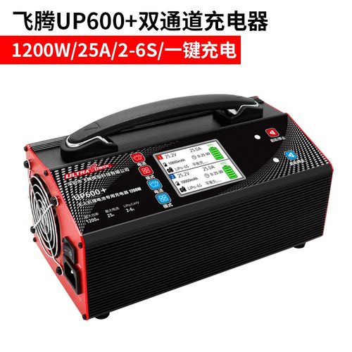 飞腾UP600+航模充电器6S快充