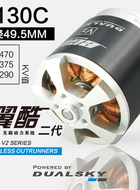 Dualsky ECO4130C 290kv 375kv 470kv 航模电机 固定翼马达热销款