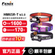 Fenix菲尼克斯HM65R V2.0越野跑头灯强光户外登山长续航夜跑灯