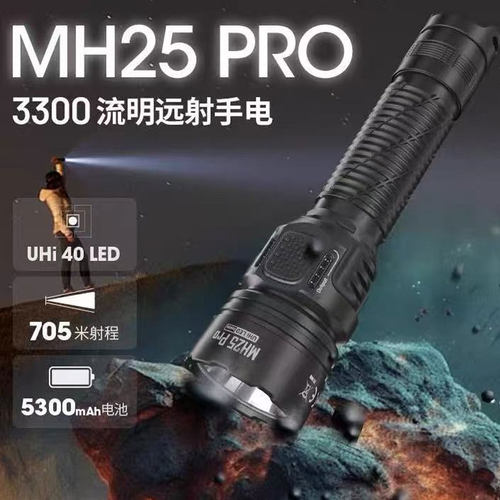 奈特科尔聚光远射巡防战术手电筒