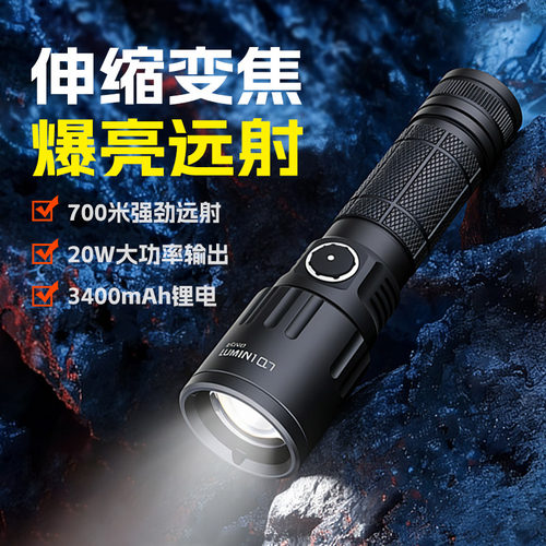 L6变焦聚光远射700米户外手电筒