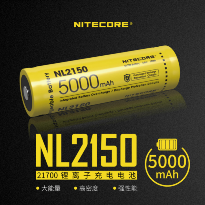 NITECORE奈特科尔NL2150R大容量21700锂电池5000mah Type-c充电-封面