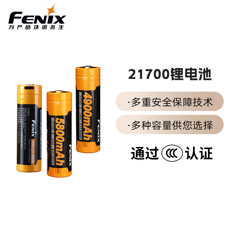 菲尼克斯3C认证21700锂电池