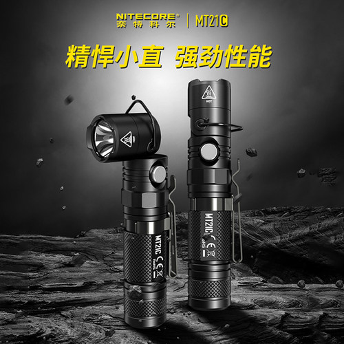 奈特科尔多用途转角灯手电筒便携