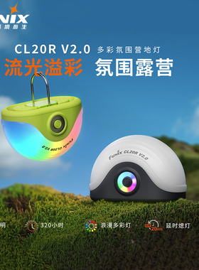 Fenix菲尼克斯CL20R PRO户外野营帐篷灯强光长续航可充电露营照明