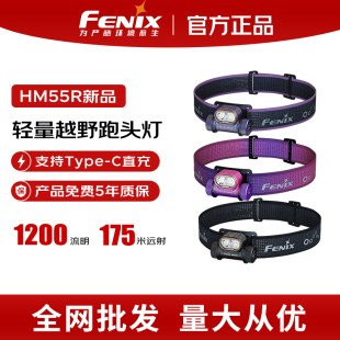 Fenix菲尼克斯HM55R头灯轻量越野跑充电感应户外登山头戴式夜钓灯