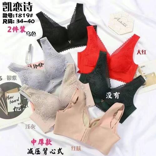 凯恋诗小胸聚拢收副乳无钢圈加厚