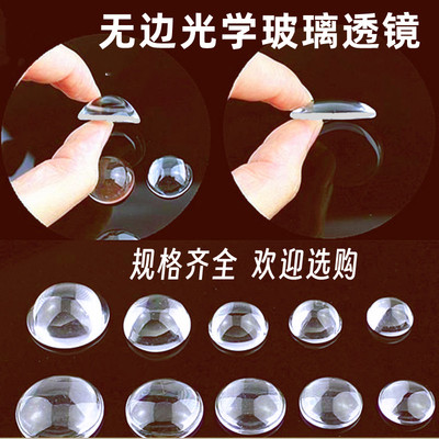 平凸透镜 4mm-52mm聚光放大物理实验科研光学玻璃车灯LED透镜