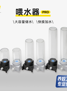 蚂蚁喂水器外置喂水器PRO挂机超大容量外置水塔蚂蚁昆虫饮水保湿