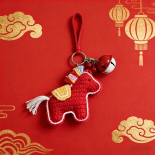 马年吉祥物新年小马挂件材料包 手工diy钩织毛线钥匙扣礼物送教程