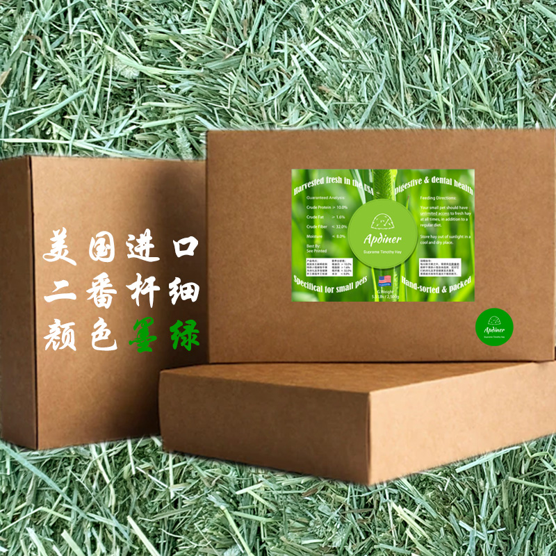 赛级龙猫包邮APDiner提摩西木美提干2二番全叶兔豚鼠粮草饲料2025