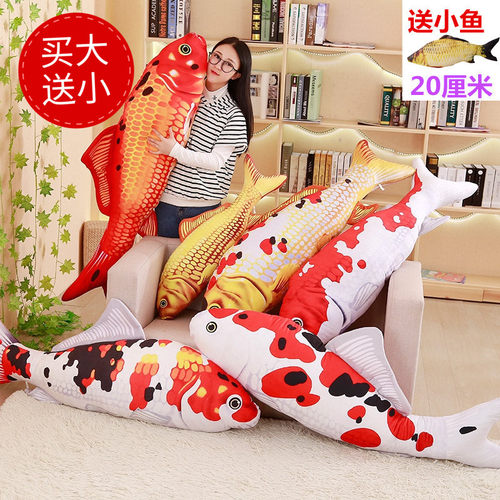 仿真鲤鱼玩偶大号靠垫女孩抱枕
