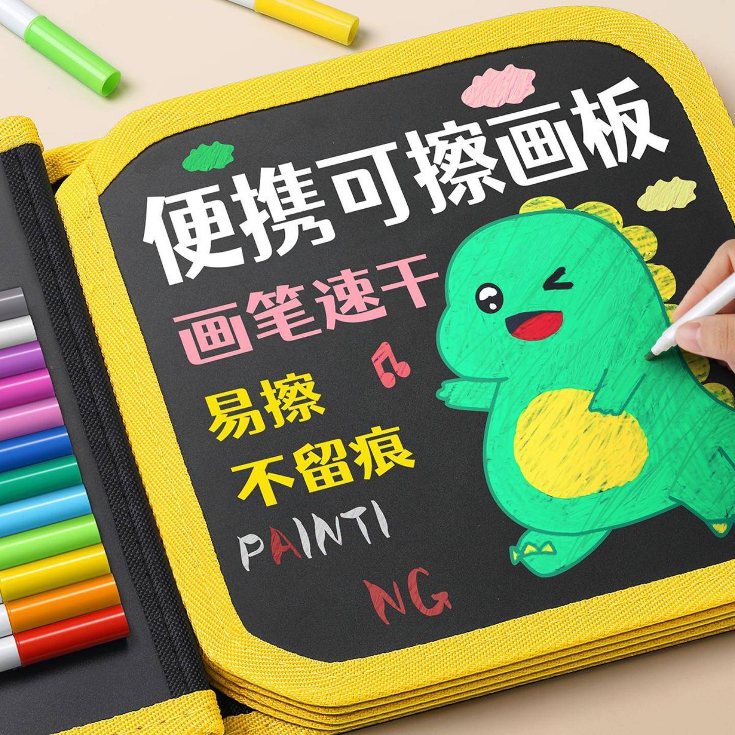 儿童式涂鸦画板可擦绘画册宝宝画画板