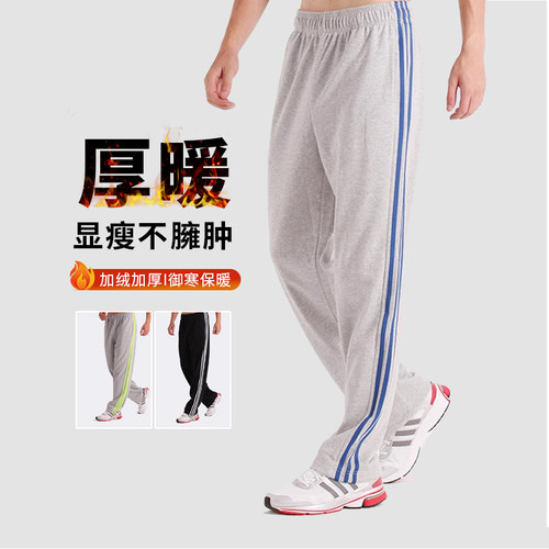 秋冬宽松加绒加厚三条杠运动裤