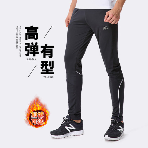 秋冬健身长裤男加厚速干裤训练裤