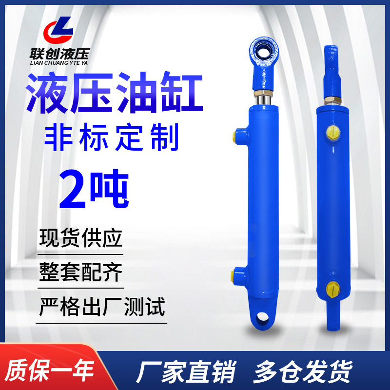 小型双向液压油缸 40缸径2吨转向油缸双作用耳环液压油顶改装油顶