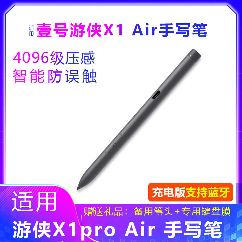 OnexPlayerX1Air手写笔WGP协议