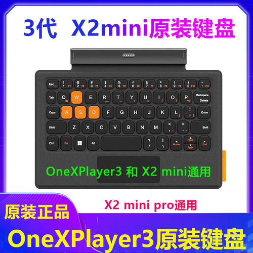 OnexPlayer3原装键盘
